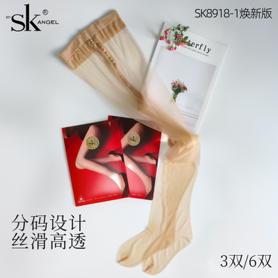 SK丝滑0D丝袜超薄高透隐形连裤袜