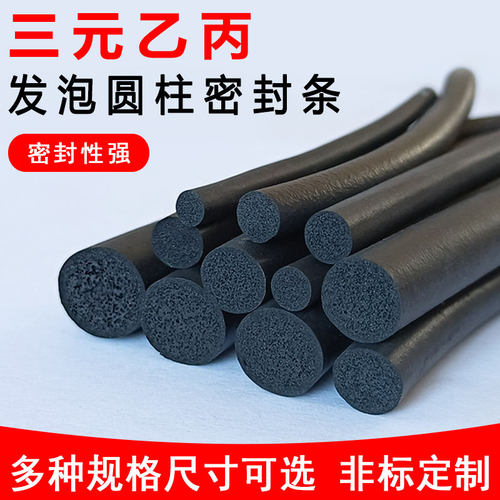 拾骏海绵发泡圆柱密封条