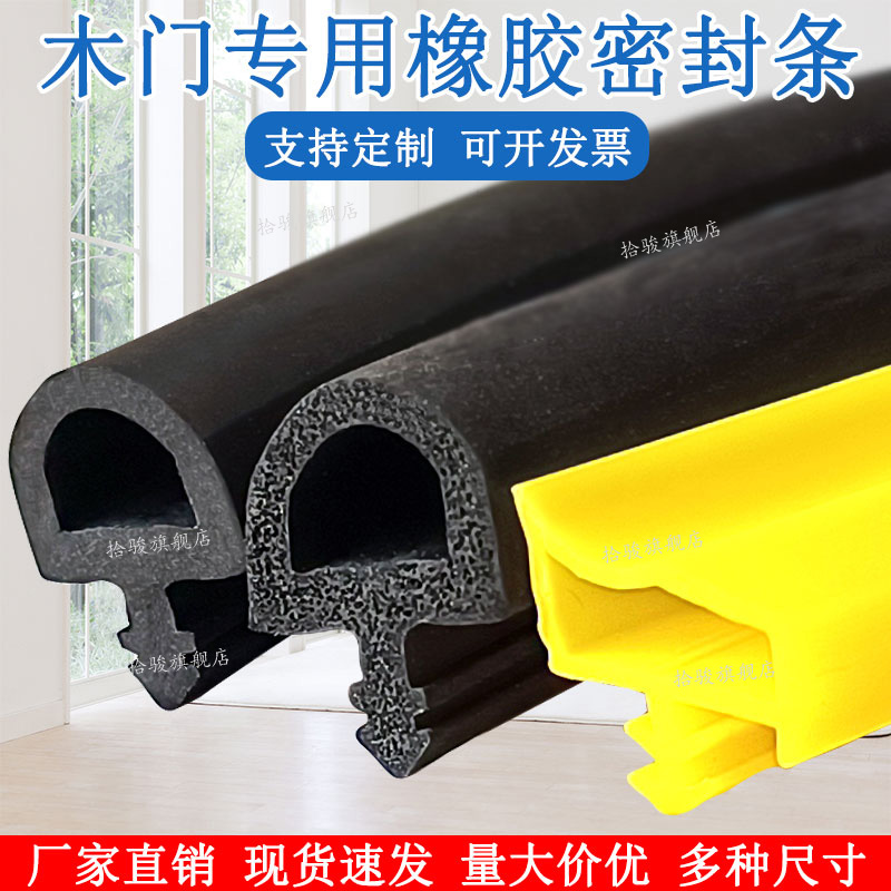 木门卡槽条隔音密封条室内静音