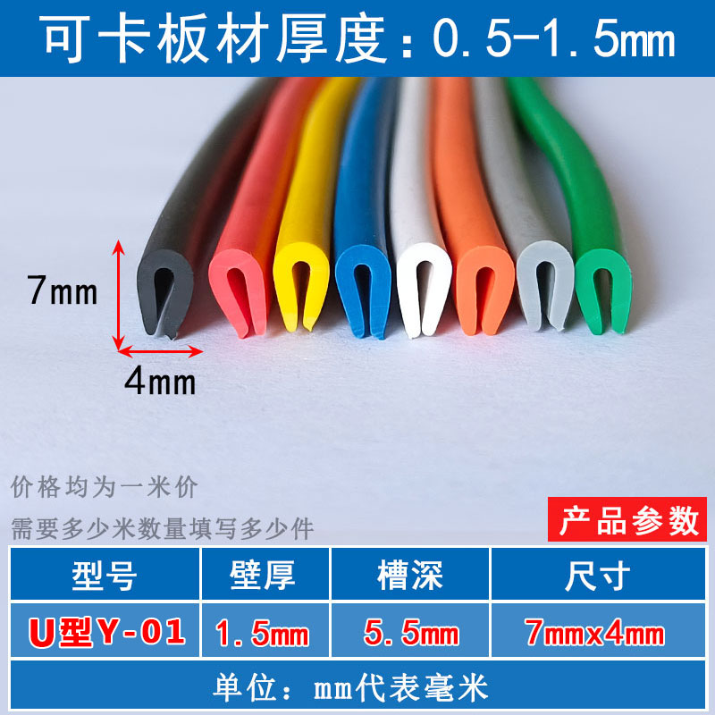 玻璃嵌条铁皮钣金防割保护胶条