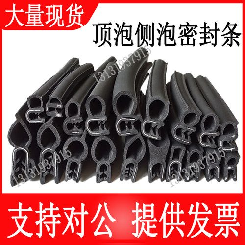 U型机柜密封条侧泡顶泡量大优惠