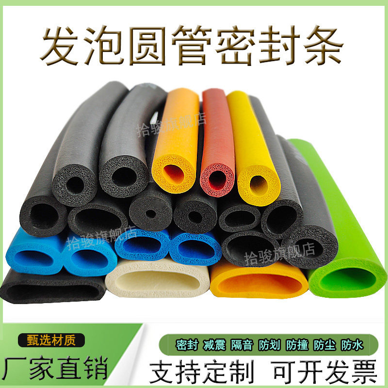 三元乙丙发泡空心圆管密封条插入式密封条防尘防撞减震海绵发泡条,基础建材,密封条,淘宝优惠券,粉丝福利购,淘宝优惠卷