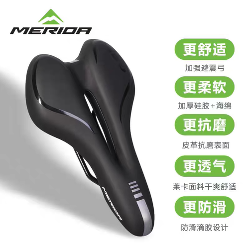 美利达适配通用加厚硅胶舒适坐垫