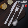 钛工匠户外纯钛餐具露营便携钛刀叉勺野营旅行钛勺钛合金餐具套装