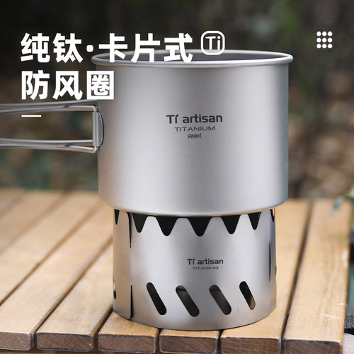 钛工匠纯钛卡片式挡风板