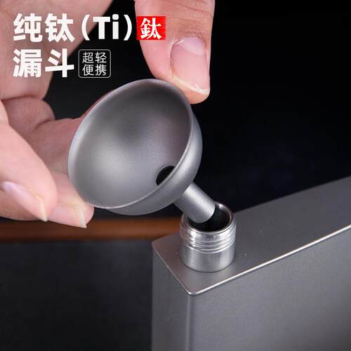 Tiartisan酒漏斗纯钛便携耐用