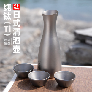 钛工匠纯钛清酒壶户外露营便携分酒器白酒壶加厚高档钛合金酒瓶子