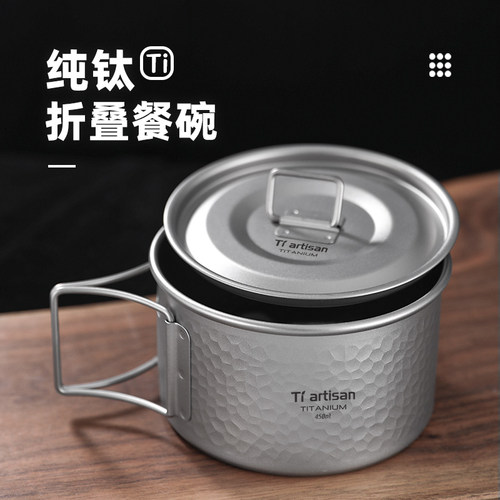 钛工匠纯钛折叠钛碗钛餐具