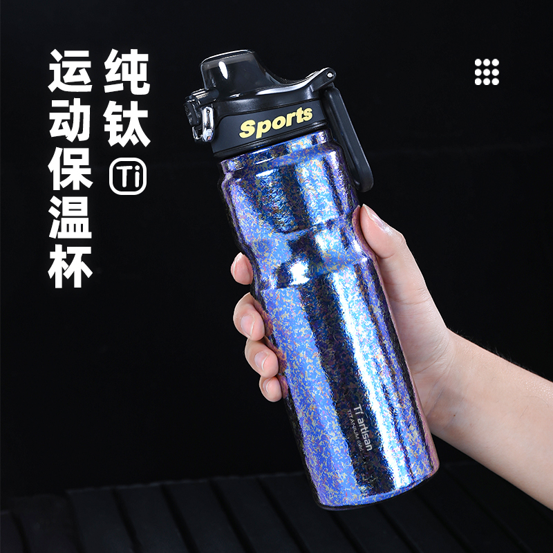 钛工匠纯钛运动水壶保温杯
