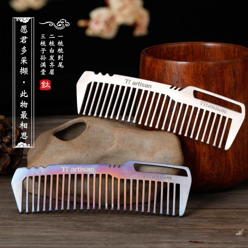 钛工匠户外纯钛梳子家用便携防静电随身健康理发梳防静电定制送礼