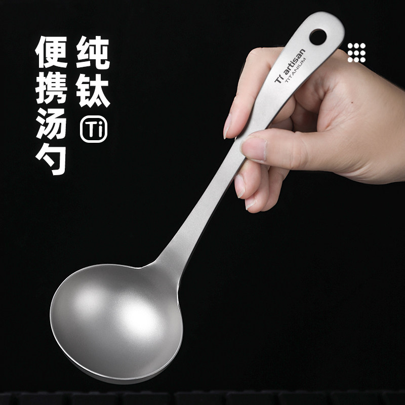 钛工匠纯钛大汤勺户外露营便携钛勺子家用大号汤匙钛餐具钛勺汤匙