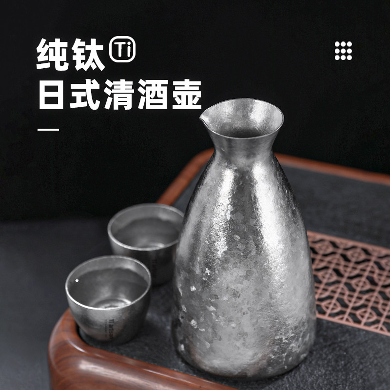 钛工匠纯钛清酒壶户外露营便携分酒器白酒壶加厚高档钛合金酒瓶子