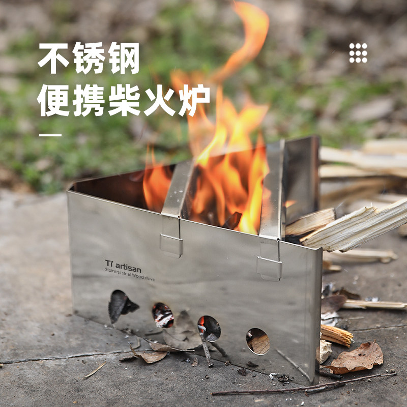 钛工匠不锈钢便携柴火炉图片