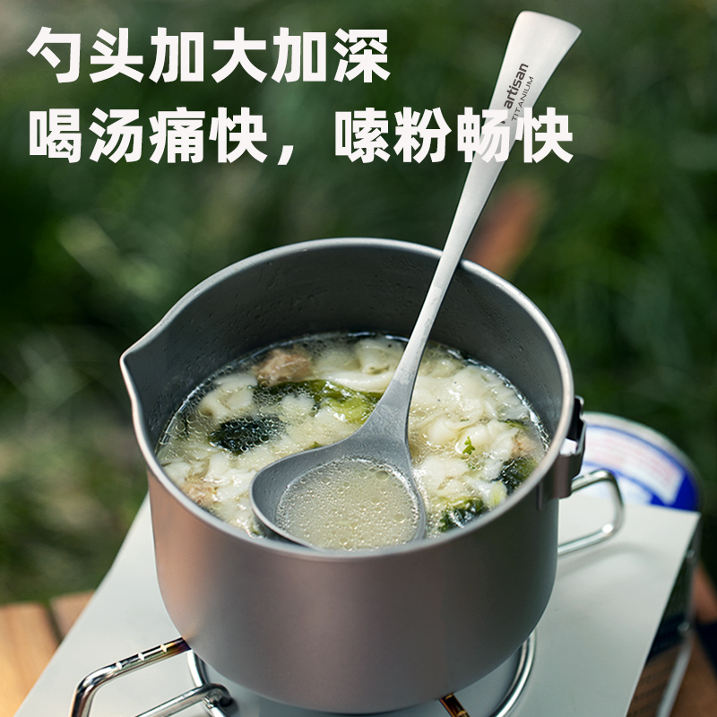 钛工匠户外纯钛大汤勺
