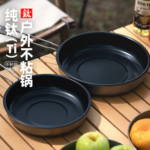 钛工匠纯钛不粘锅煎锅