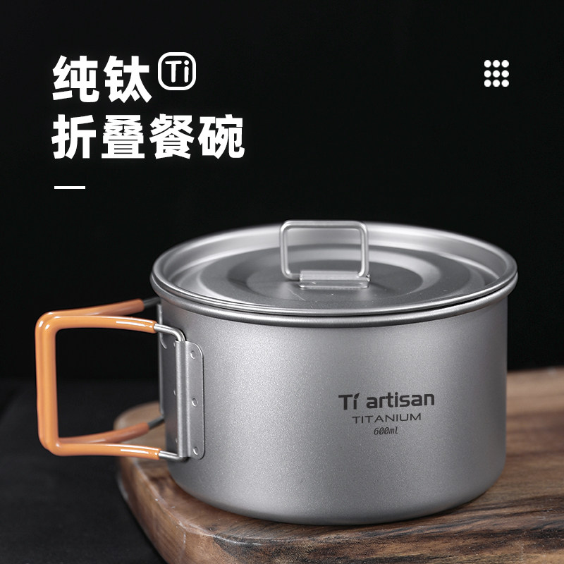 钛工匠纯钛饭盒户外露营餐具野营便携式钛碗折叠雪拉碗饭盒钛餐具
