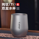 钛工匠纯钛水杯户外露营双层防烫咖啡杯钛合金功夫茶杯主人杯钛杯
