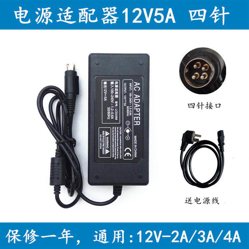 适用海康威视DS-TPE304出入口控制终端12V5A电源适配器充电器四针高性价比高么？