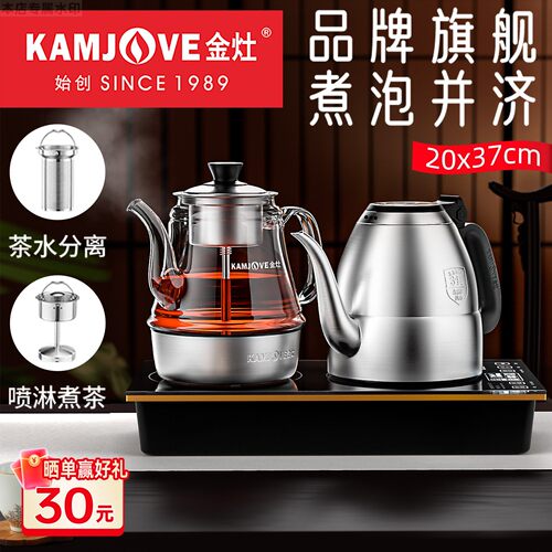 金灶E9A自动上水电热水壶电茶炉煮茶器喷淋式烧水壶保温一体家用