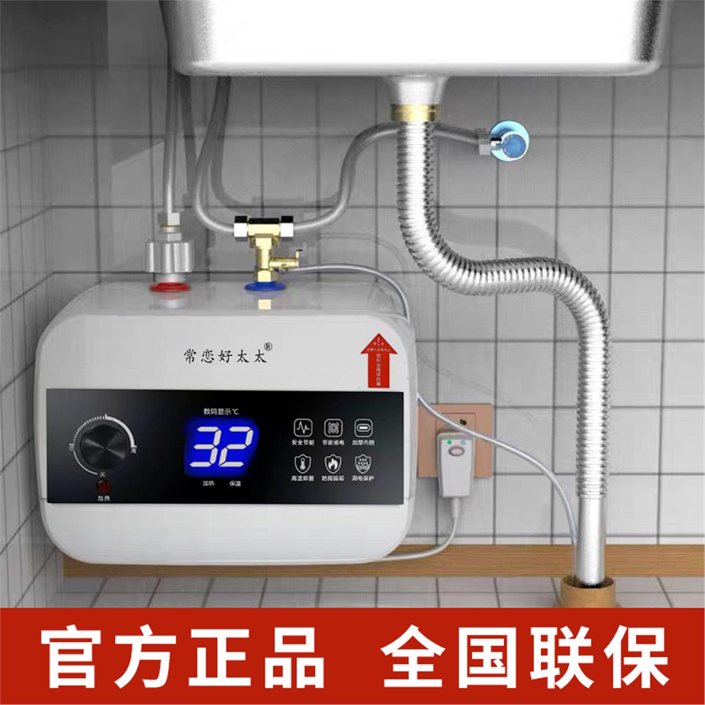 常恋好太太小厨宝一级能效家用厨房电热水器储水式洗碗速即热水宝