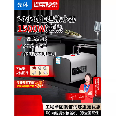 先科小厨宝热水器小型家用速热储水式厨房热水宝一级能效10L12升