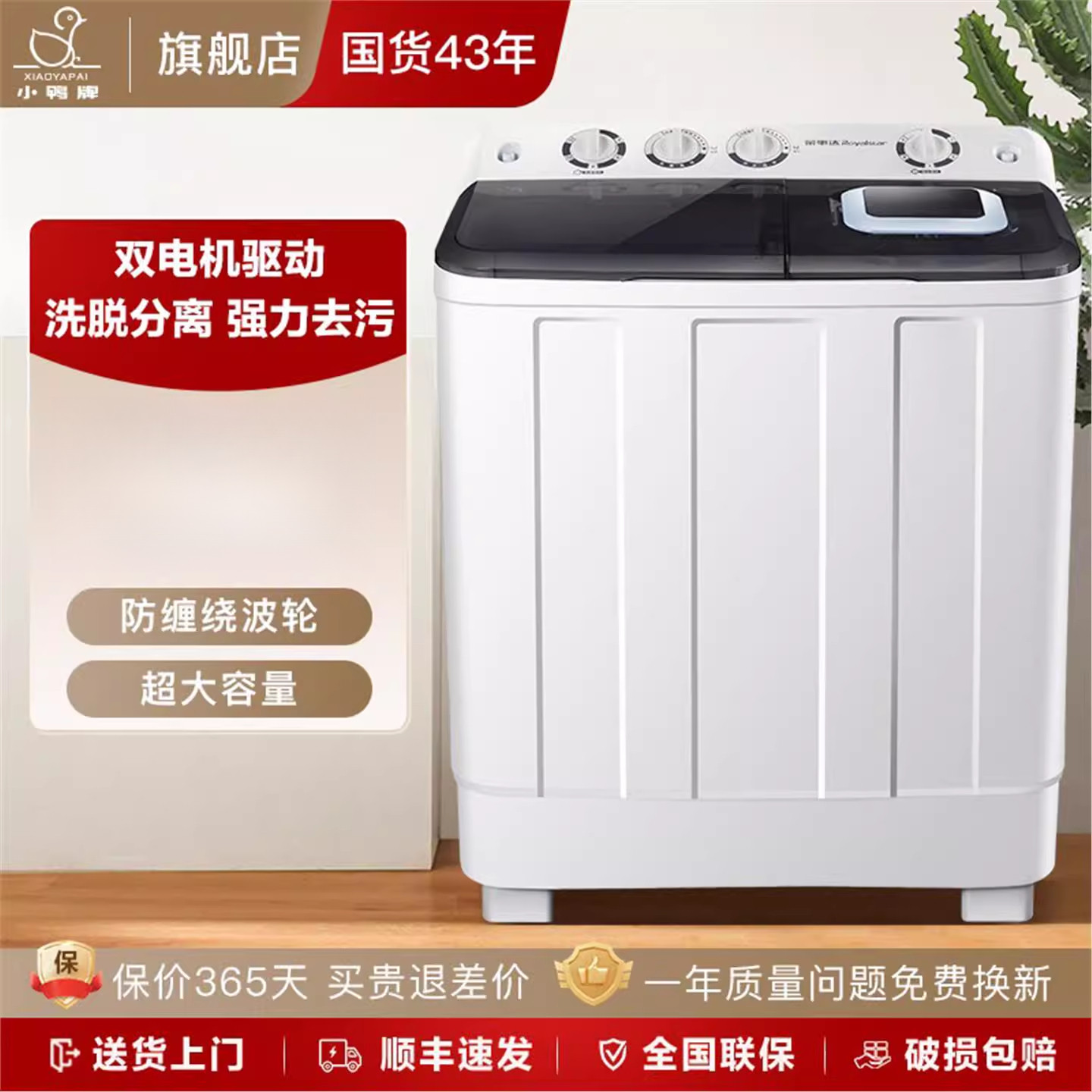 小鸭双桶洗衣机半自动大容量出租房家用老式双缸迷你小型洗脱一体