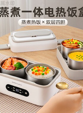 荣事达加热饭盒可插电保温上班族带饭电热饭锅办公室煮饭蒸饭神器