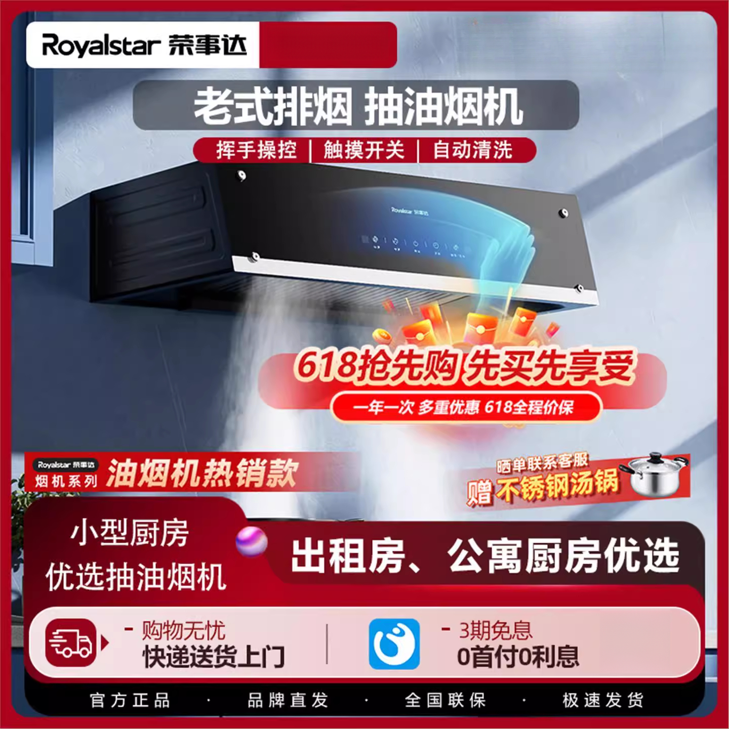 荣事达老式抽油烟机家用吸油烟机小型厨房公寓优选烟机老款排烟机