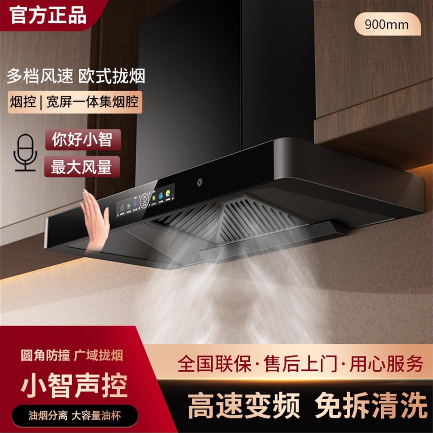 奥莱纳家用抽油烟机顶吸式壁挂式T型智能脱排自动清洗欧式抽油机