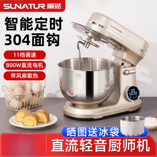 顺然602E/A6直流厨师机小型家用全自动揉面搅面烘焙用商用和面机