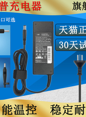 惠普笔记本充电器HP电脑电源适配器19V4.74A电源线19.5V4.62A原装通用正品4411S CQ40 CQ42 DV4 6310 4441s