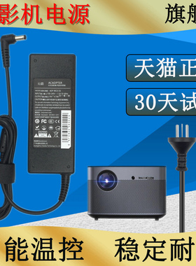 当贝 酷乐视投影仪X3 F3 F1充电器F1C D3X D1 C1 D2 M3 M2 C1S投影机适配器19v3.42a/4.74a/6.32a/7.1A电源线