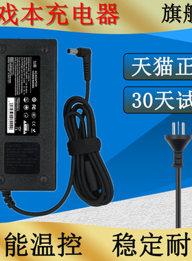 MSI微星笔记本适配器GE72 GP60 GE62电脑充电器GS72 GS63电源线GE60 GS70 GF63 GP62 GS65 GS73VR 19.5v9.23a