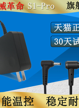 机械革命S1 Pro-02 S1-01 02 03 S2-01便携式电源线超极本19V3.42