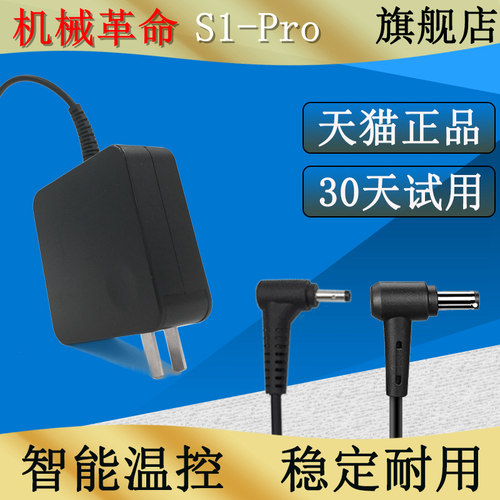 机械革命电源适配器s1电脑充电器