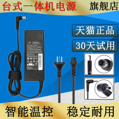 OPS插拔式电脑适配器电源线