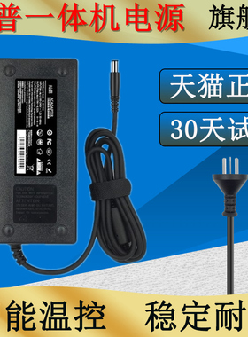 惠普一体机适配器19V7.89A/7.9A电脑充电器电源线HSTNN-LA09/DA25 OMNI 105PC TPC-DA52 PRO 4300 NC6400 90w