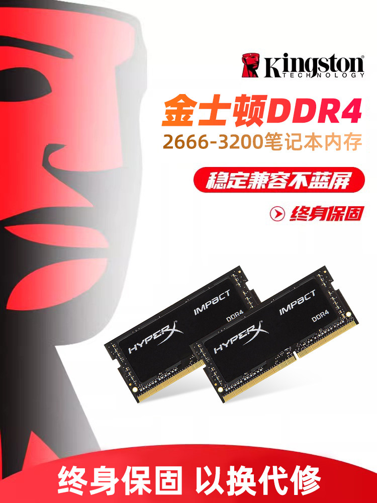 Панель памяти для ноутбуков Kingston DDR4 3200 8g 16g 32g, совместимая с 2400 2666 Изображение 1