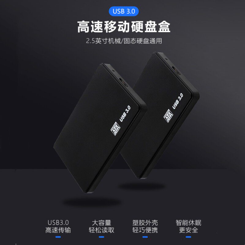 XINSHUOTAI 모바일 하드 드라이브 박스 2.5인치 USB3.0 노트북 SSD 기계식 솔리드 스테이트 외부 SATA 범용