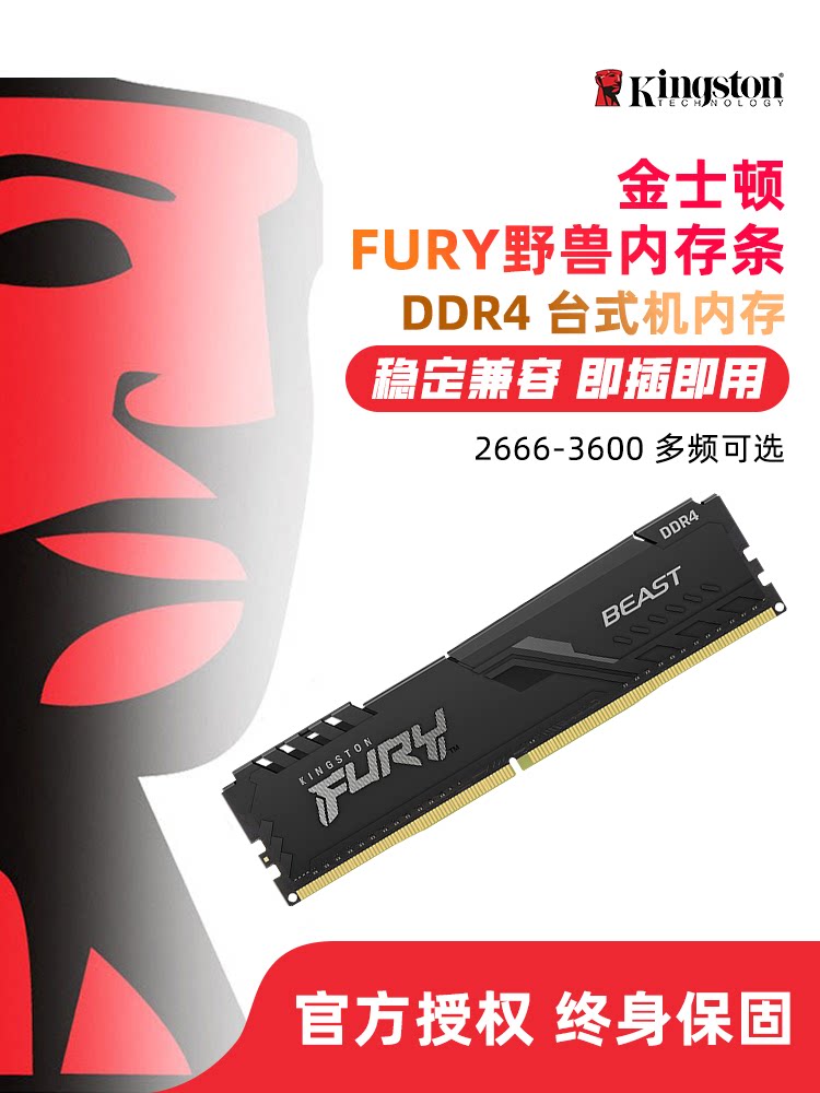 Kingston Memory Stick ddr4 8G 16G 2666 3200 3600 Desktop Computer Memory Compatible 2400