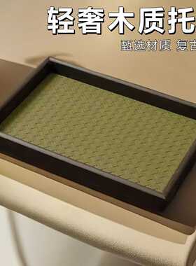 木质轻奢复古竹绿皮革饰品托盘
