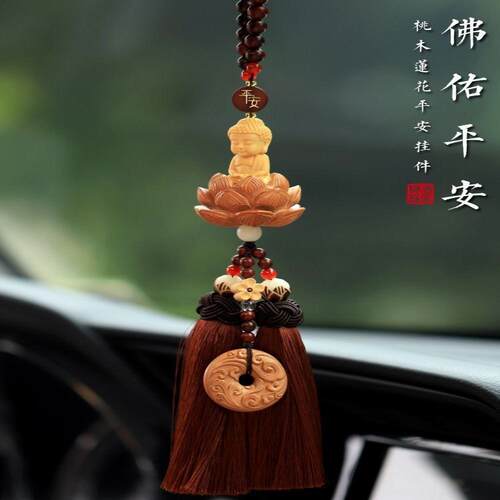 新款桃木小佛汽车挂饰车内后视镜