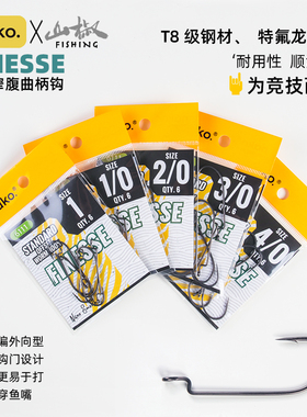 Nako美系精细型窄腹部曲柄钩特氟龙涂层软饵德州自由钓组专用钩