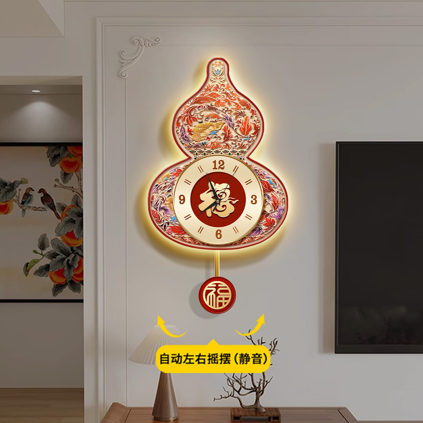 新中式葫芦客厅可摇摆挂钟电视背景墙钟表创意福字发光时钟挂墙