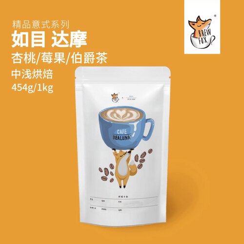 冲煮狐狸中浅烘焙美式黑咖啡豆