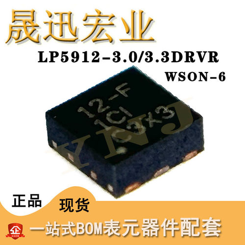 LP5912-3.3DRVR WSON-6 低压降稳压器(LDO)芯片IC 全新原装