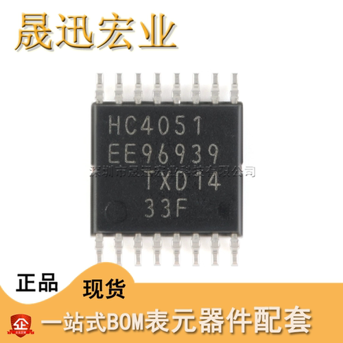 74HC4051PW TSSOP-16 8通道模拟多路复用器/分解器芯片 全新原装