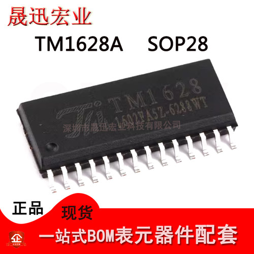 TM1628A SOP28 LED数码管显示驱动IC TM1628 电磁炉芯片 全新原装