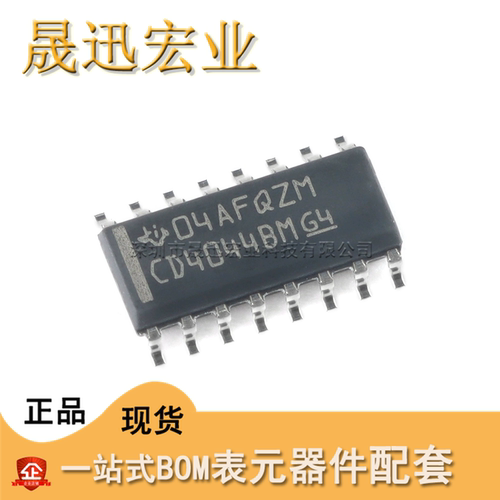 CD4044BDR 贴片 SOP-16 四路与非R/S锁存器芯片IC 全新原装