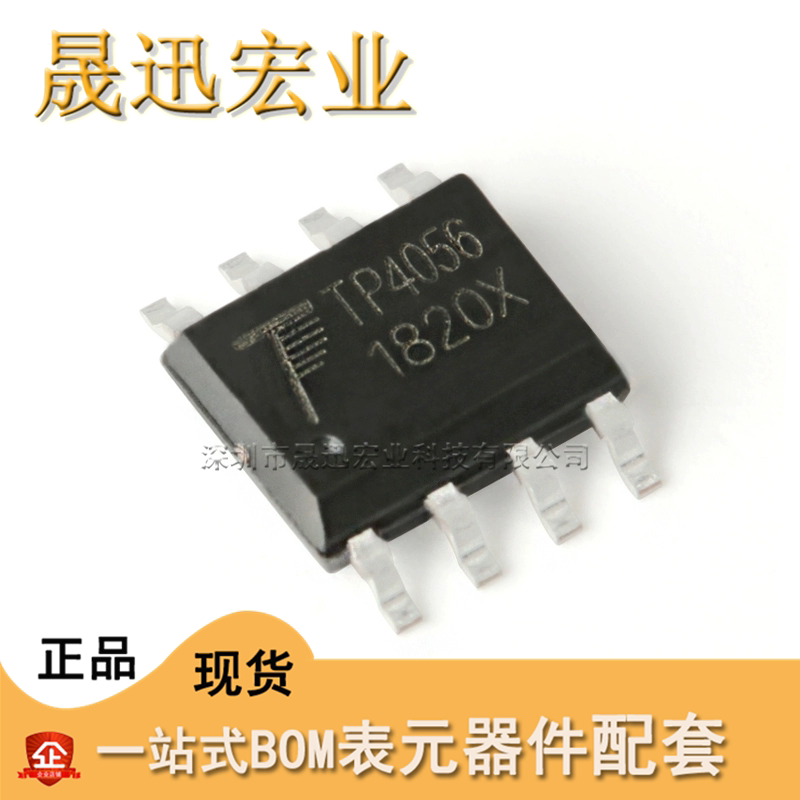 TP4056X 贴片 SOP-8 1A 线性锂离子电池充电器芯片IC 全新原装图片